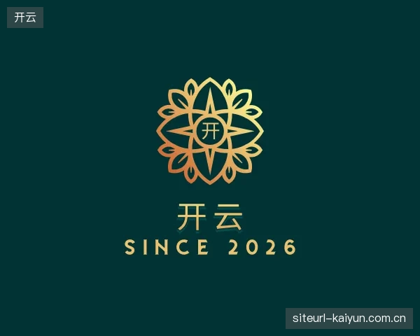 发现开云部门
